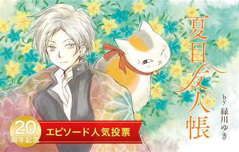 夏目べんけい|新作完成しました！ .